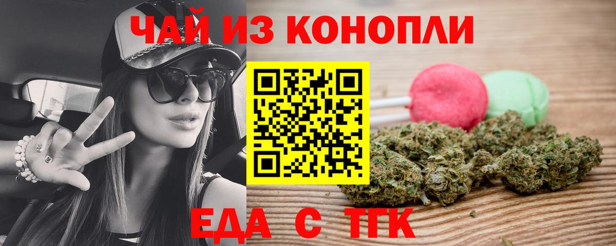 Canna-Cookies конопля  Вход с VPN  Воткинск 