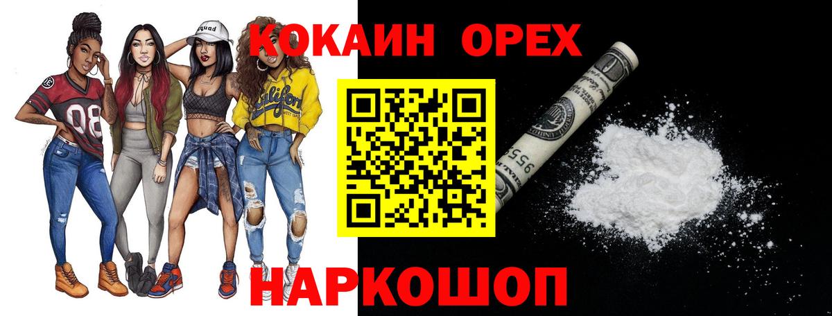 Воткинск  COCAIN Эквадор  Вход с VPN 