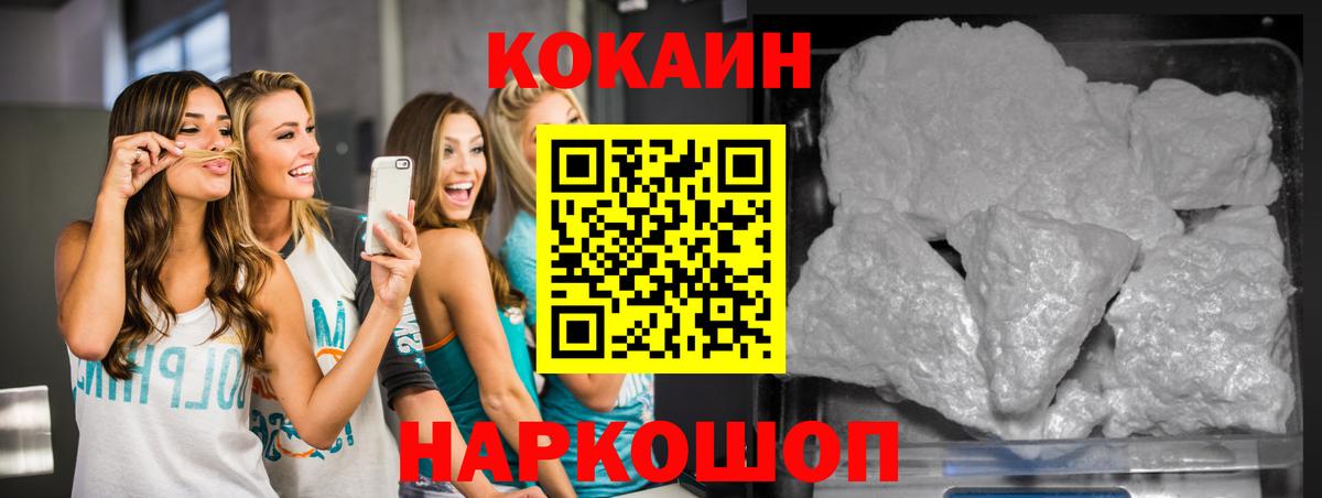 Cocaine Перу Воткинск