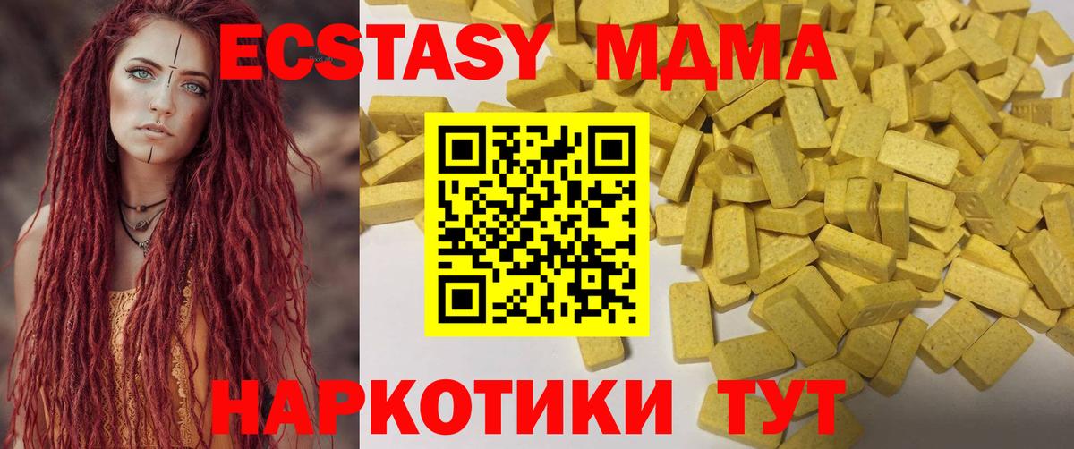 где продают   Вход с VPN  Ecstasy  Воткинск  ЭКСТАЗИ 300 mg 