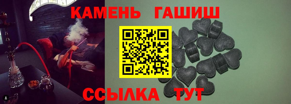 Воткинск  ГАШИШ гарик  Гашиш  Вход с VPN 