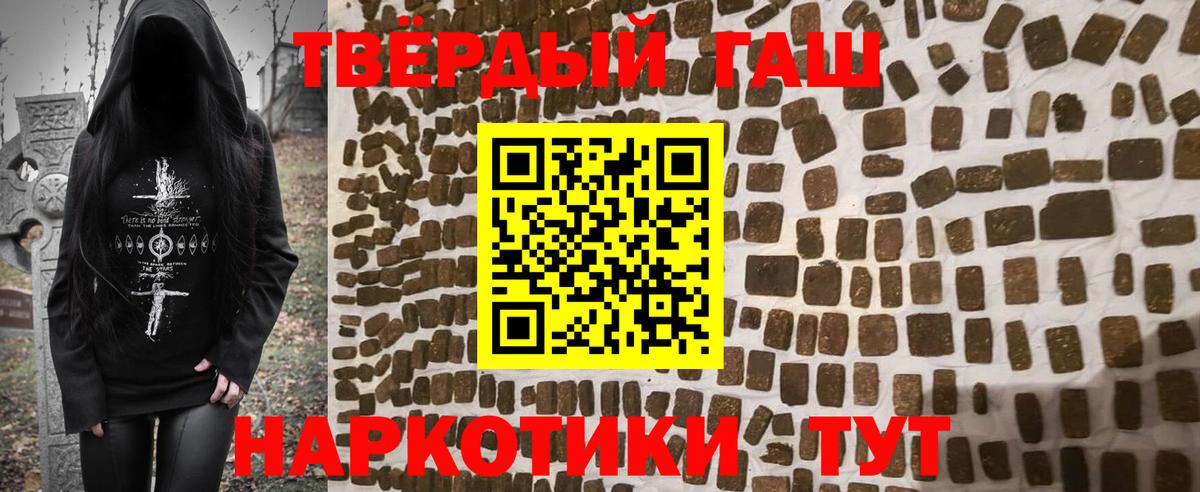 ГАШИШ убойный Воткинск