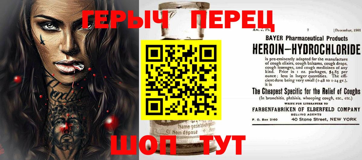 Воткинск  Героин VHQ  Вход с VPN 