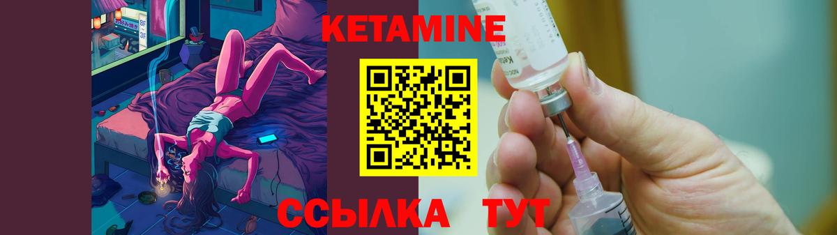 КЕТАМИН VHQ Воткинск