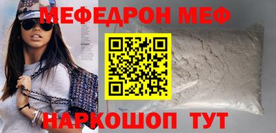 меф VHQ Ликино-Дулёво