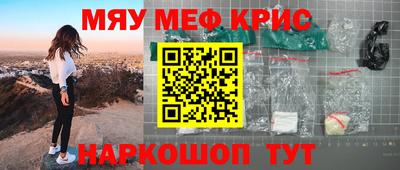 меф VHQ Ликино-Дулёво