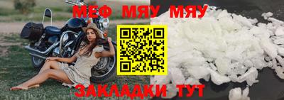 меф VHQ Ликино-Дулёво