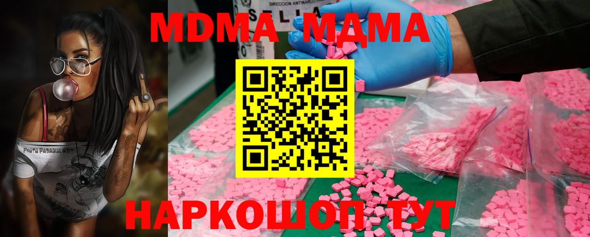 МДМА  МДМА молли  Вход с VPN  Воткинск 