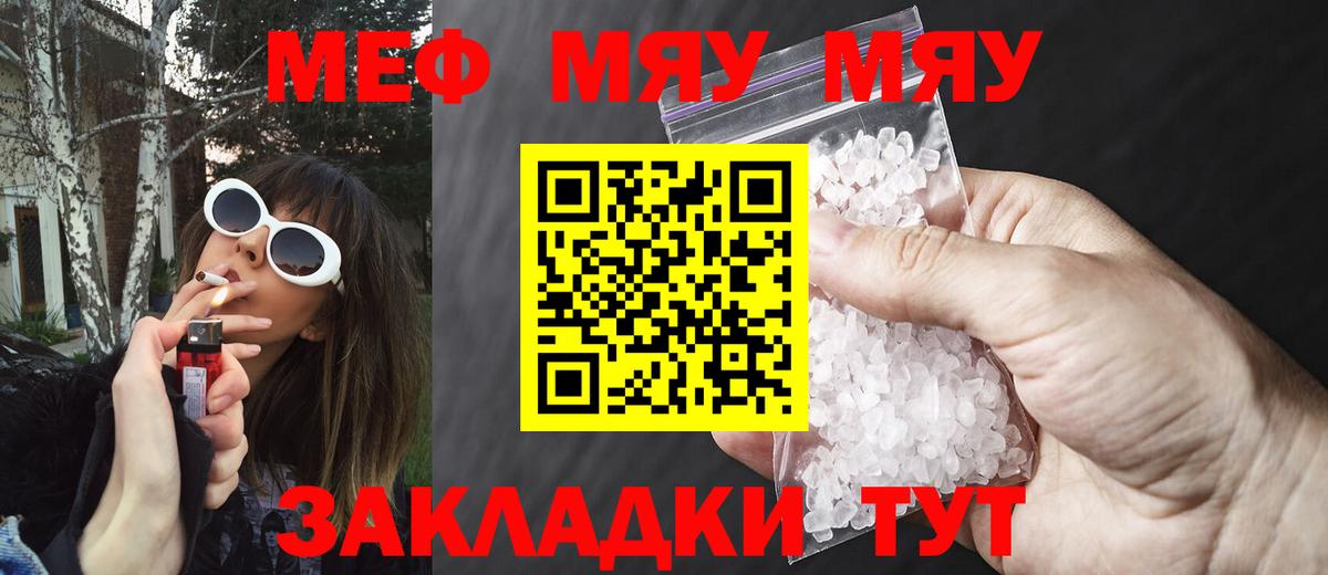 Меф кристаллы Воткинск
