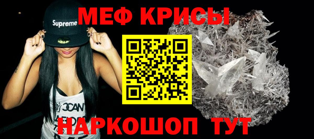 Воткинск  МЕФ  Меф мука  Вход с VPN  МЕФ VHQ 