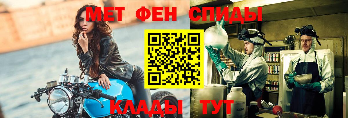 Метамфетамин мет Воткинск