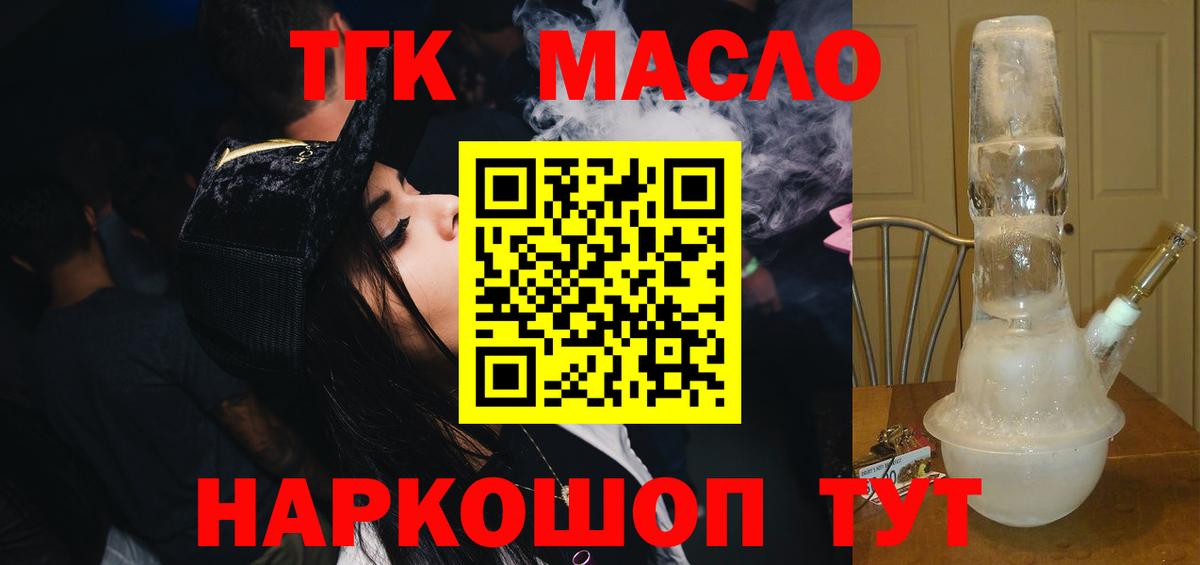 МЕГА вход  ТГК гашишное масло  Вход с VPN  Воткинск 