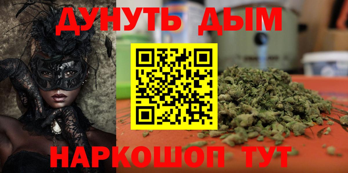 Канабис Bruce Banner Воткинск