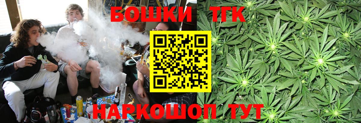 Канабис сатива  Бошки марихуана семена  Вход с VPN  Бошки марихуана White Widow  Воткинск 
